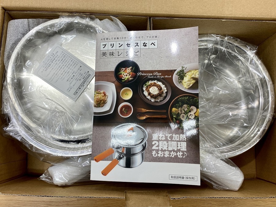 あらゆる調理がこれだけで！】アサヒのプリンセスなべをご紹介♪｜2021