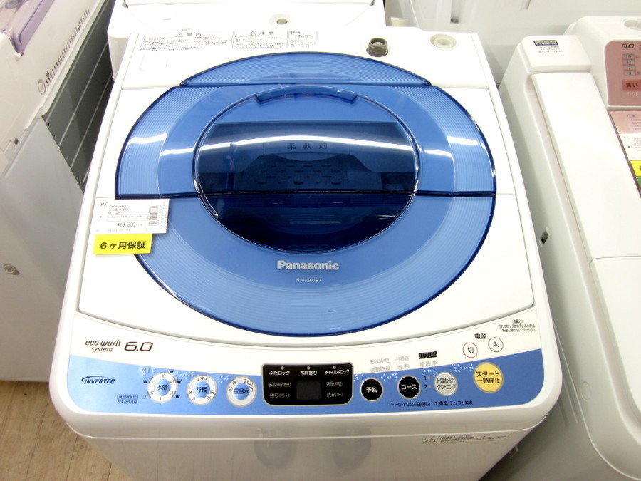 Panasonic(パナソニック)の6.0kg全自動洗濯機2015年製「NA-FS60H7