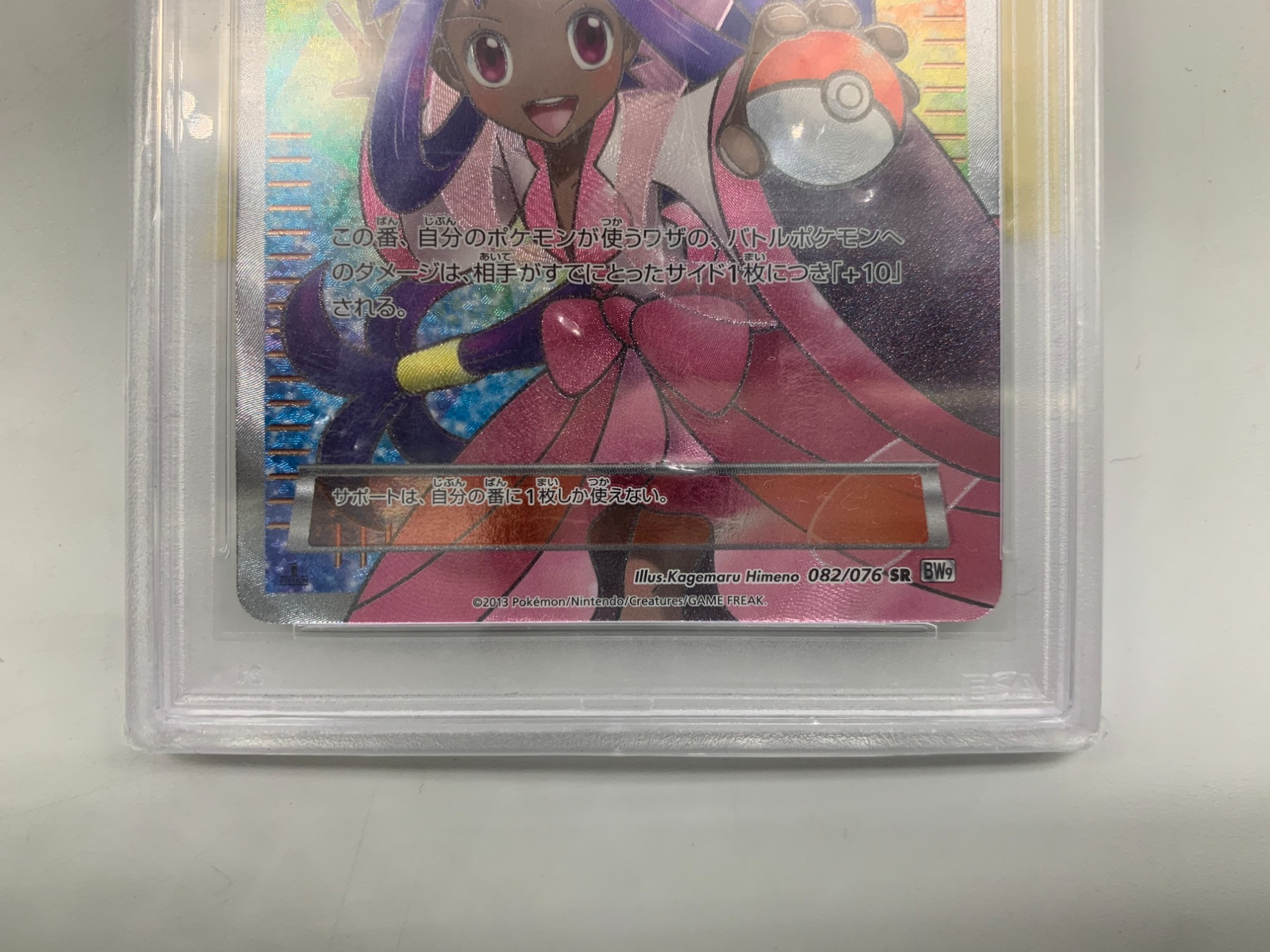 2013 ポケモンカード アイリス トレーナー 2013 ポケモンカード