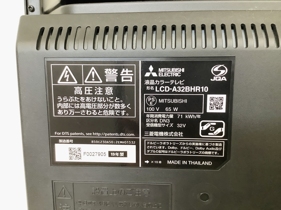 MITSUBISHI/三菱】2019年製Blu-ray内蔵液晶テレビのご紹介です♪｜2022