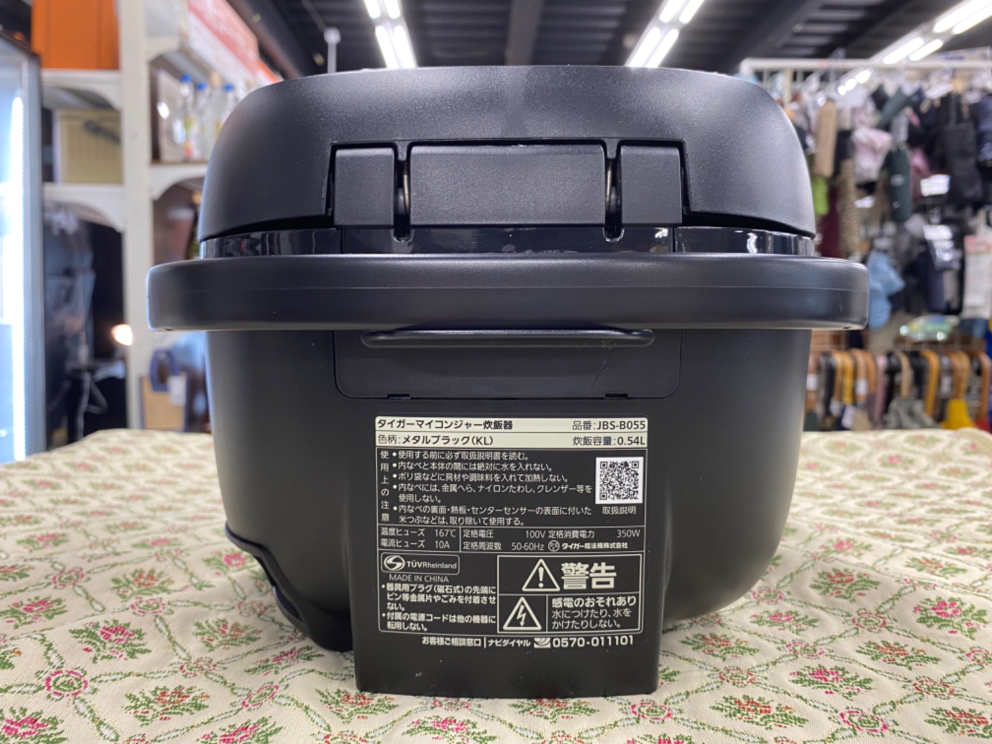 高年式の2023年製】Tiger マイコン炊飯ジャー JBS-B055のご紹介です