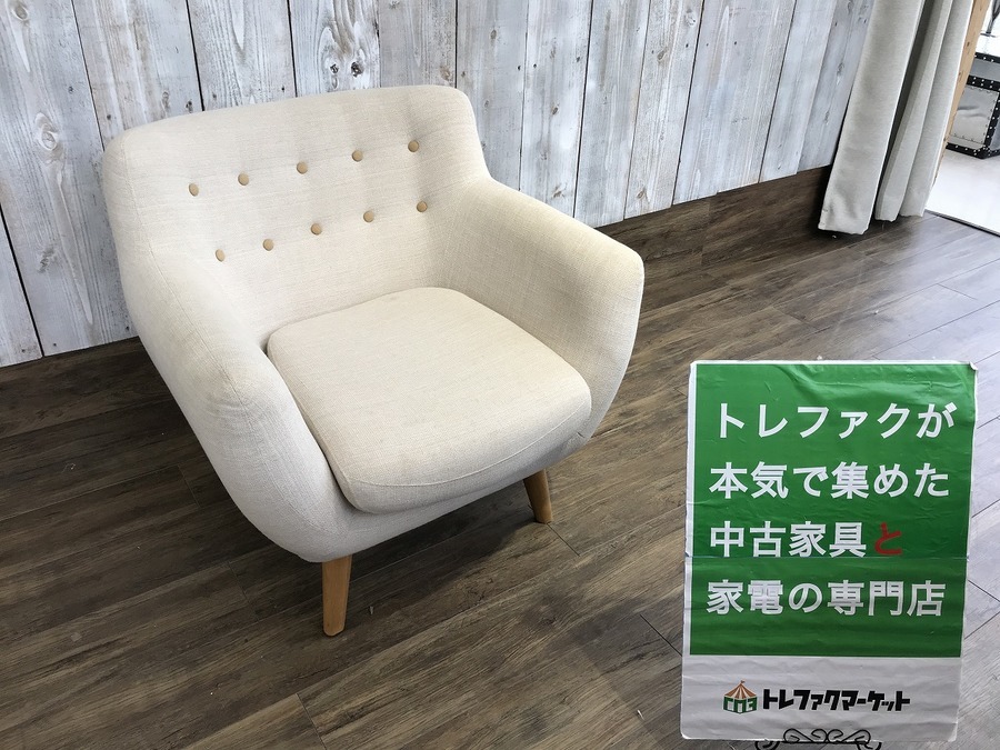 Francfranc（フランフラン）】コンパクトな一人掛けソファ（ナビア）が