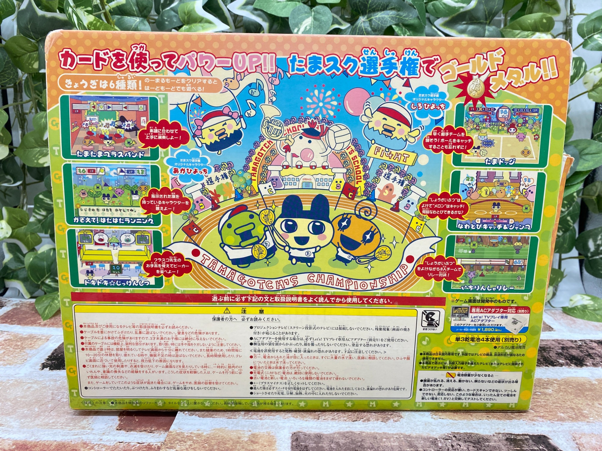 ☆新入荷☆】Let's!TVプレイ カードでパワーUP！たまごっちスクール