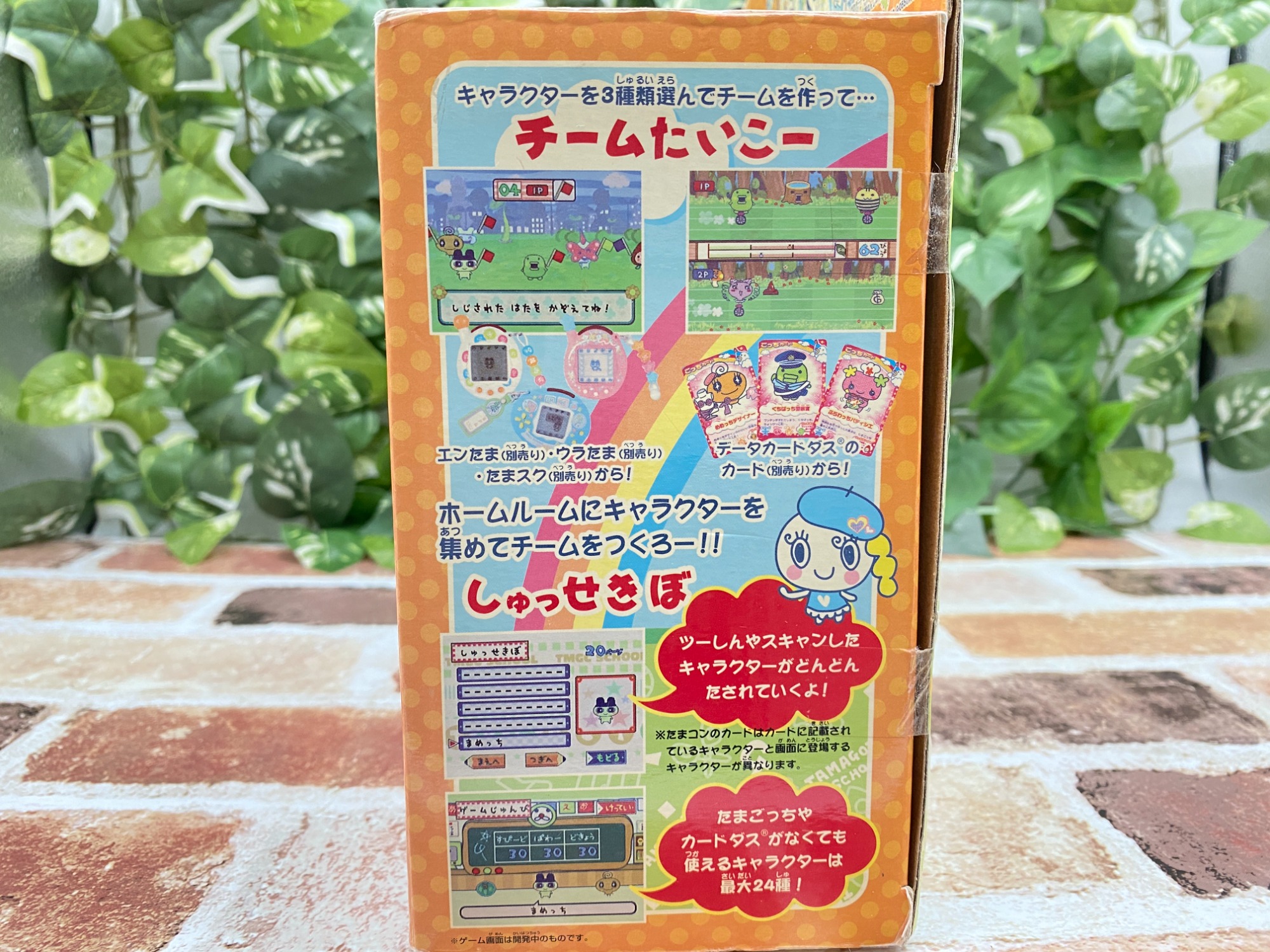 ☆新入荷☆】Let's!TVプレイ カードでパワーUP！たまごっちスクール