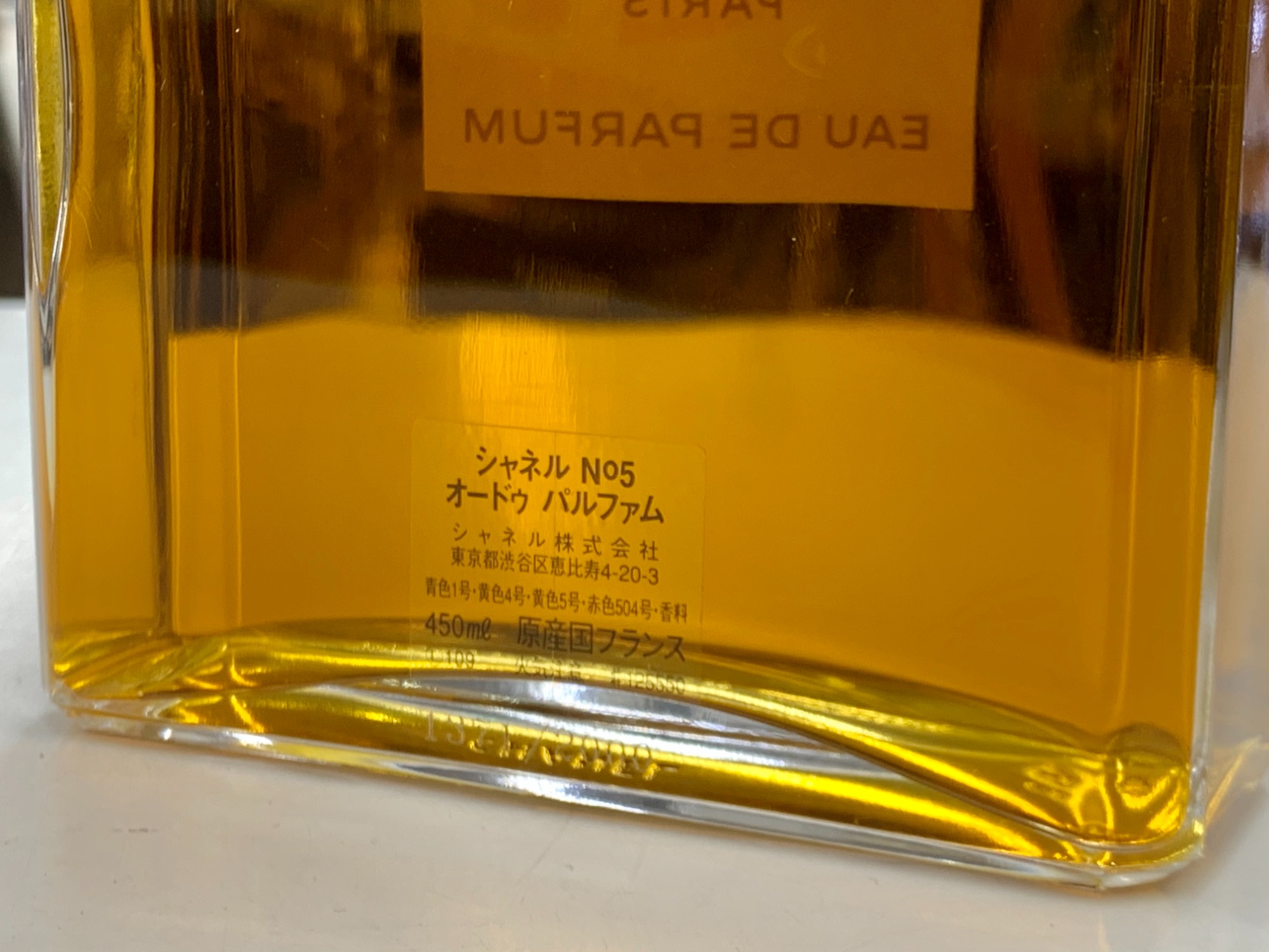 CHANEL】限定2000本の大容量450ml香水 オードパルファムが入荷しました