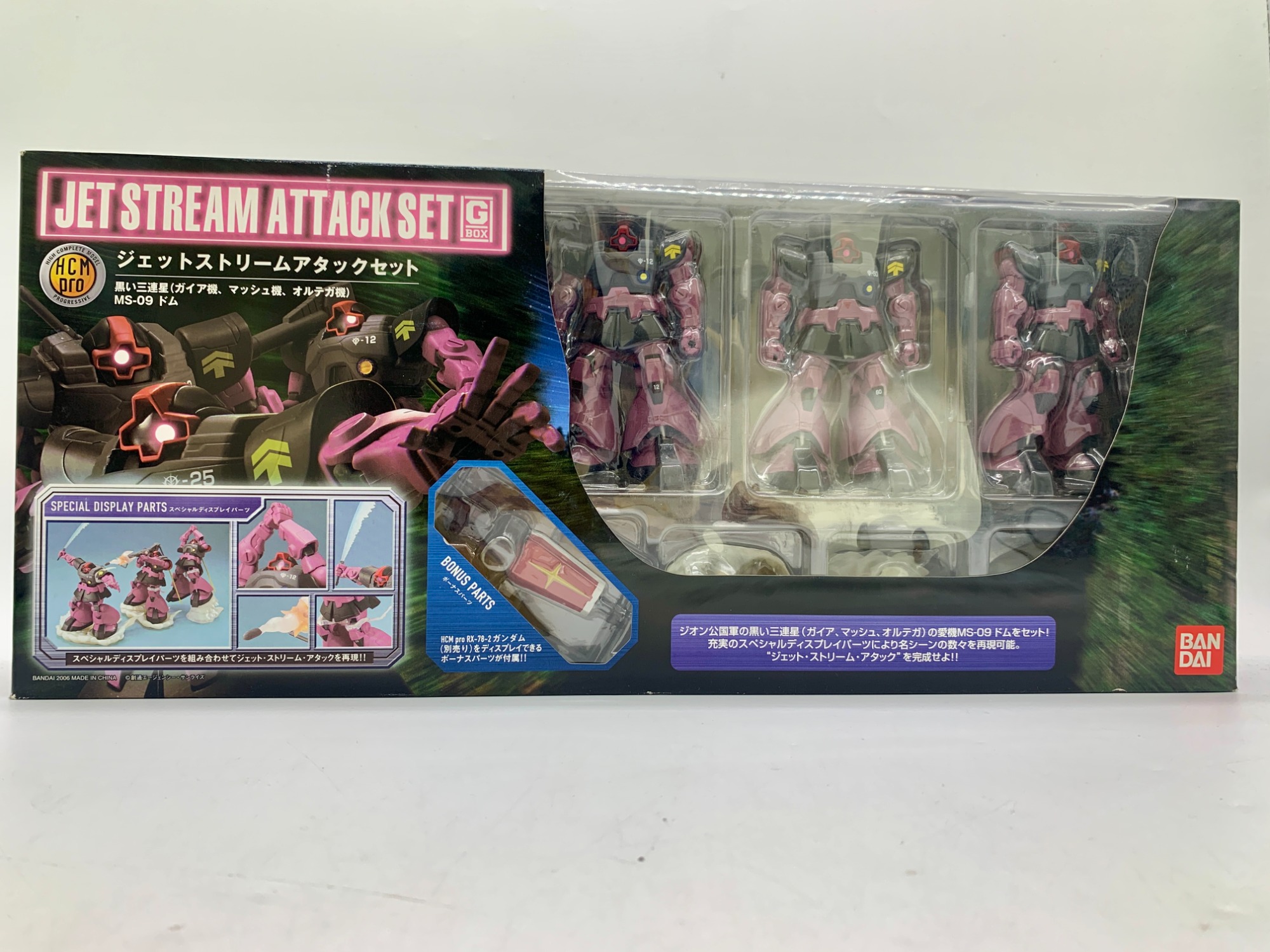 ジェットストリームアタックセット】黒い三連星入荷です！！！｜2024年