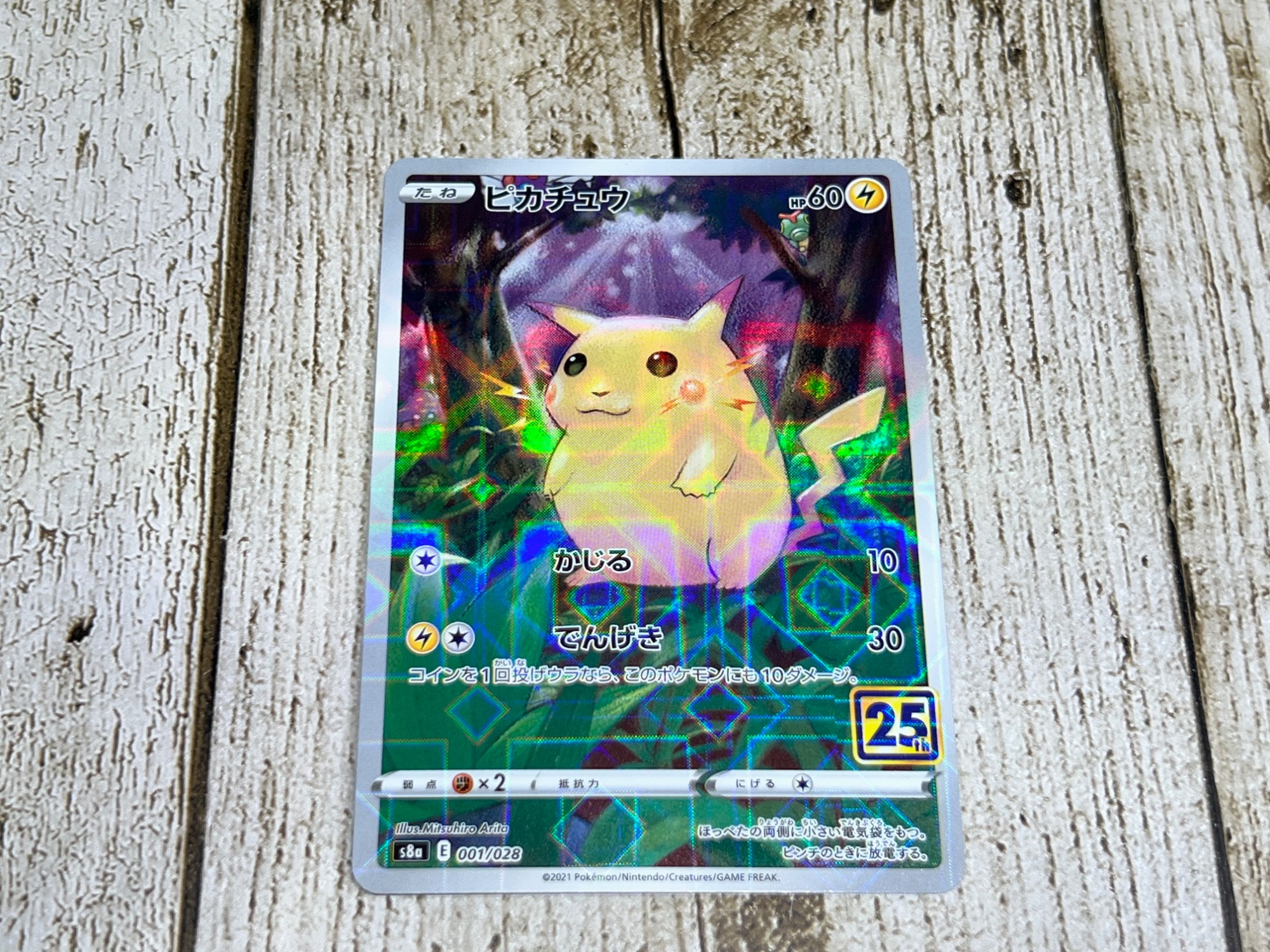 ポケモンカード ピカチュウ(25thミラー) のご紹介です！！ご来店お待ち