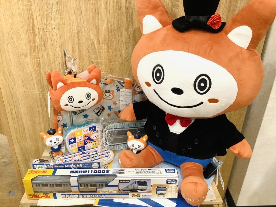 スマホで購入】プラレール 相模鉄道 11000系、そうにゃんグッズが多数
