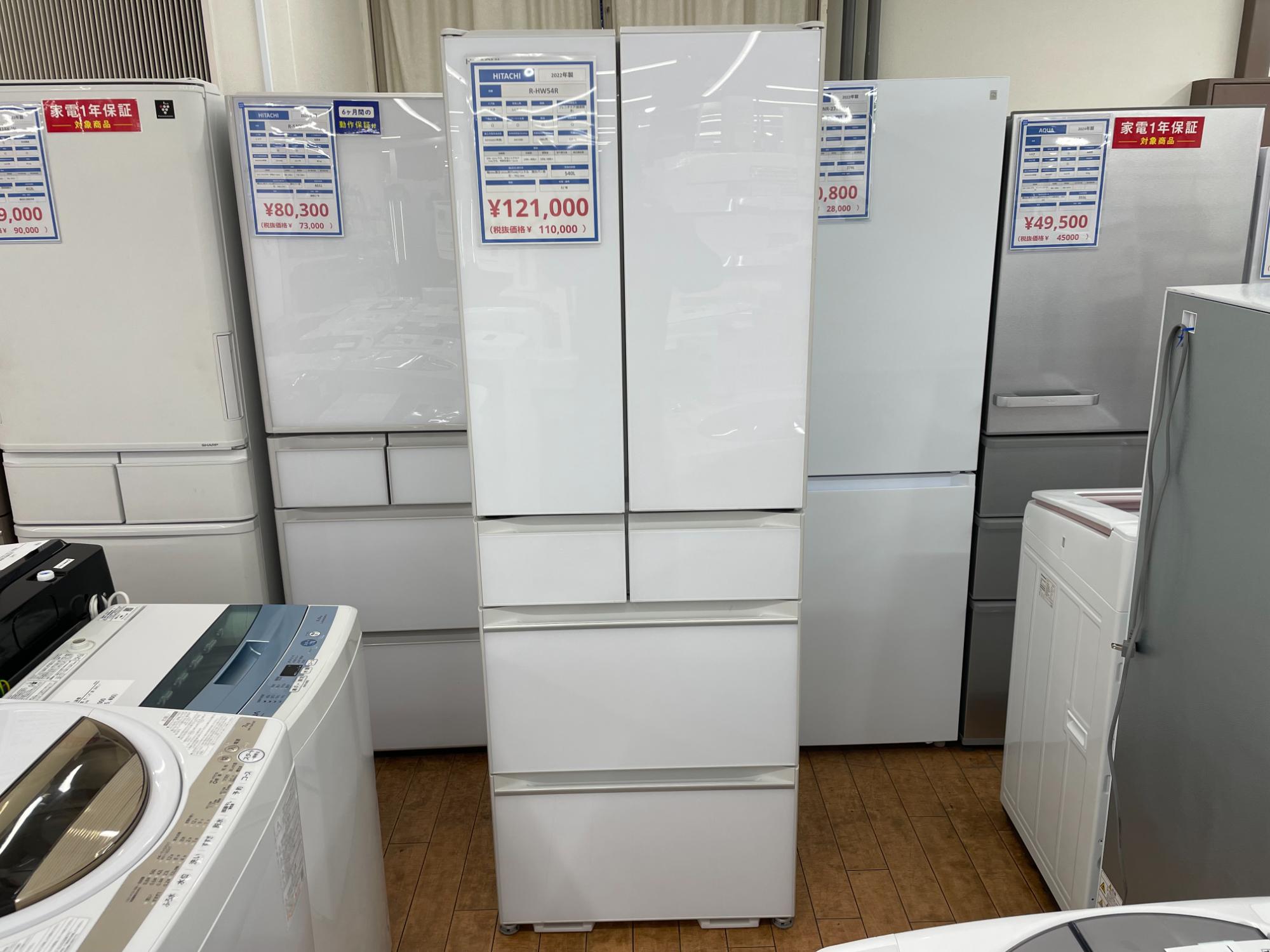 新生活応援！】6ドア冷蔵庫 HITACHI R-HW54R 2021年製が買取入荷いたし