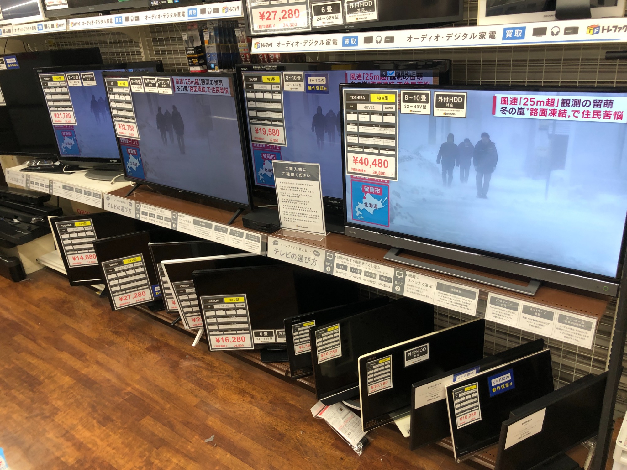 Panasonic(パナソニック) 60インチ液晶テレビ 入荷しました!!｜2022年
