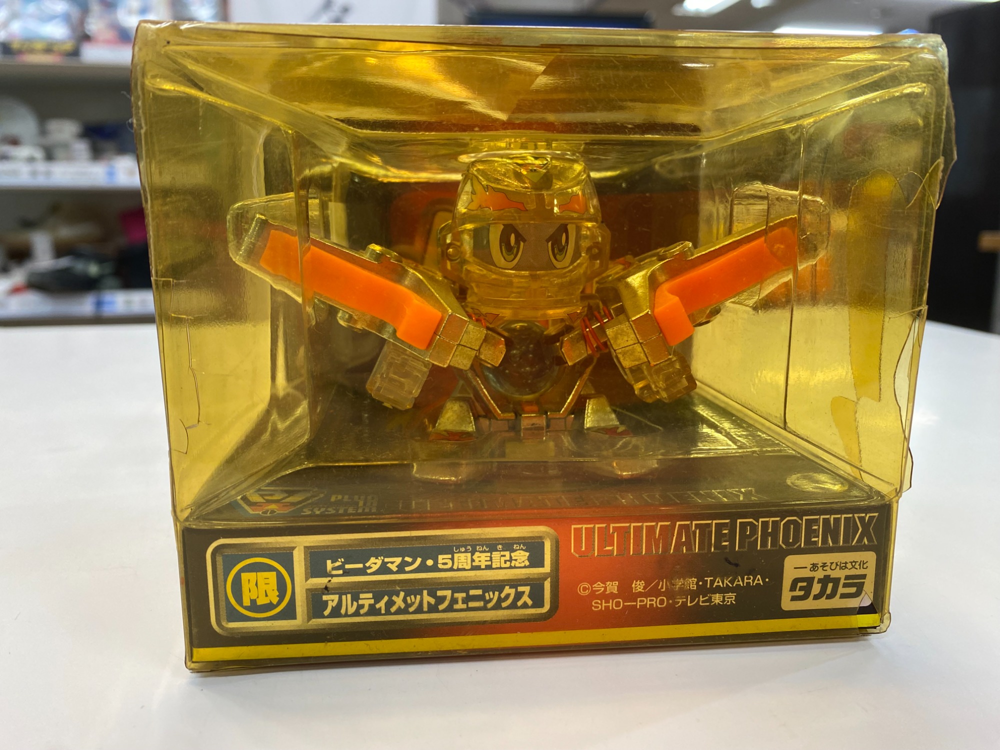 ビーダマン5周年記念アルティメットフェニックスが買取入荷しました