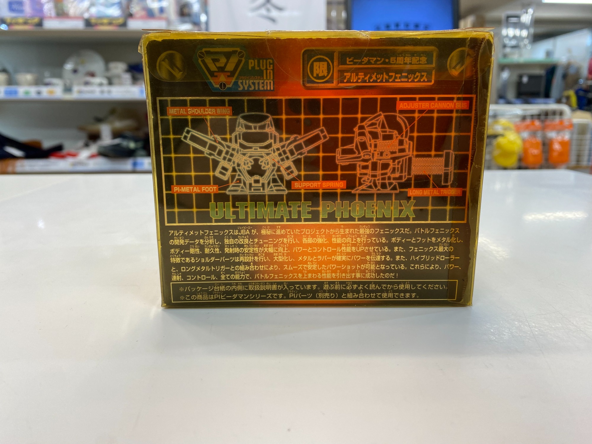 ビーダマン5周年記念アルティメットフェニックスが買取入荷しました