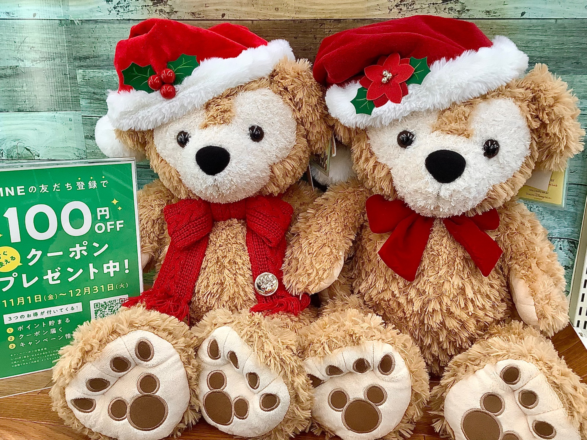 ディズニー買取強化中‼】クリスマス限定 ダッフィー ぬいぐるみが入荷