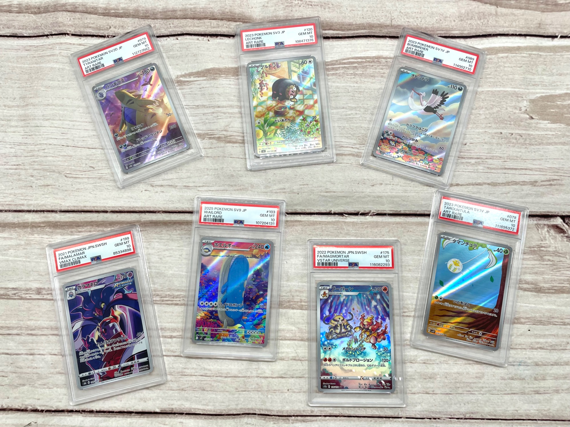 PSA10】AR(アートレア)・CHR(キャラクターレア)ポケモンカードを買取