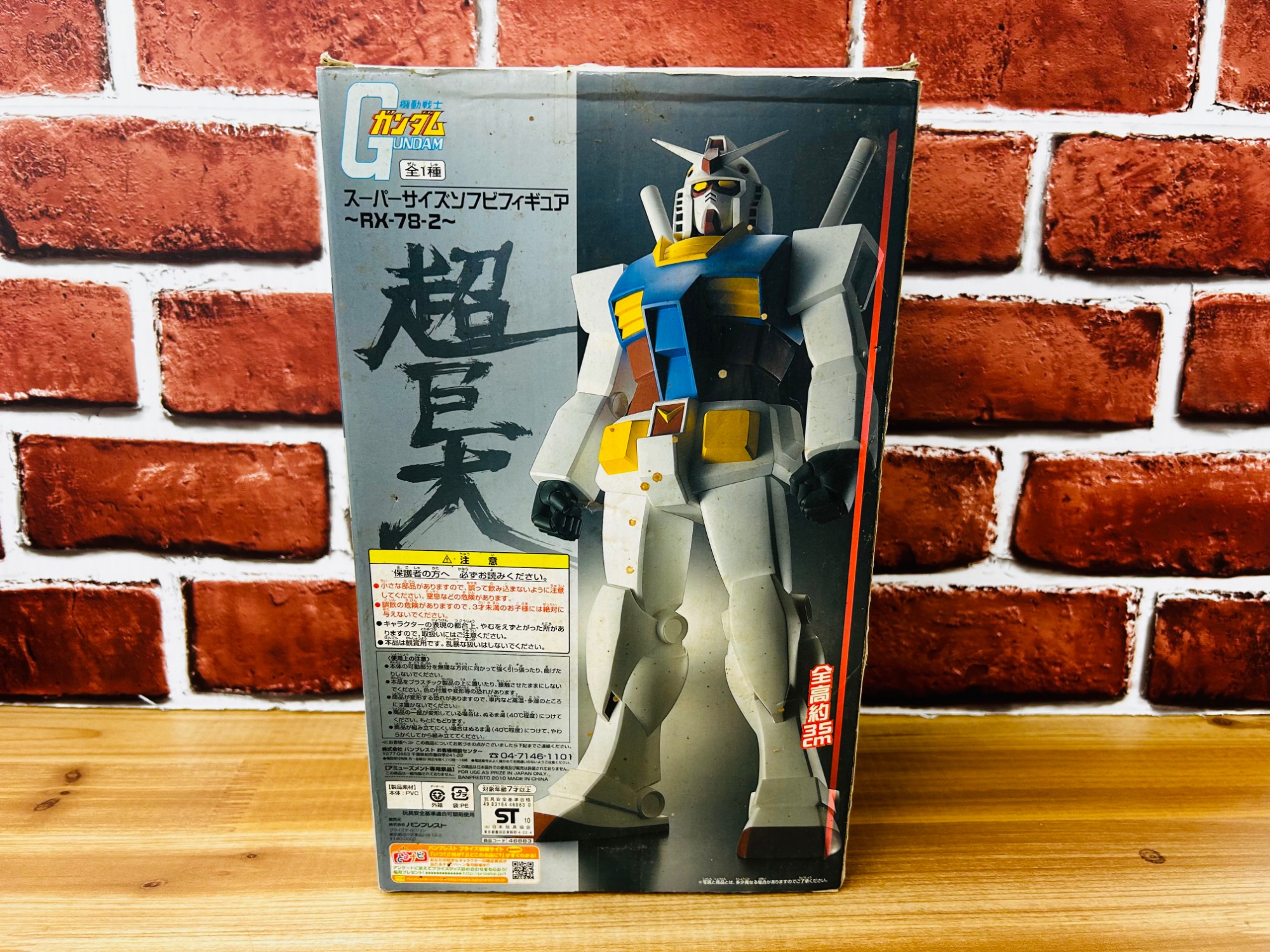 ホビー買取強化中】機動戦士ガンダム スーパーサイズソフビフィギュア