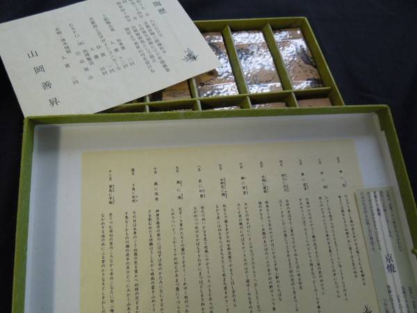 京焼の箸置揃 花鳥乾山十二月 善昇作のご紹介です！！｜2014年12月14日