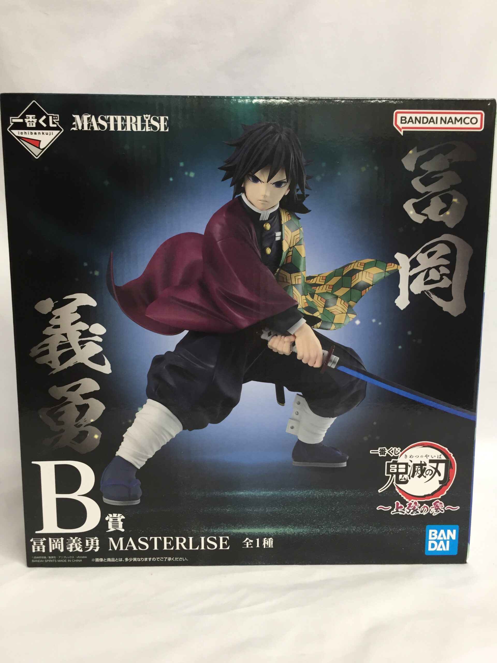 トレジャーハンター亀岡店 一番くじ 鬼滅の刃～上弦の参～ B賞 冨岡