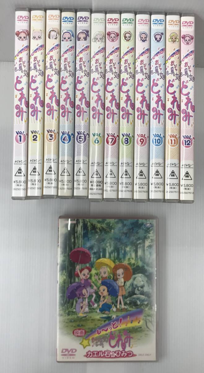 DVD も～っと! おジャ魔女どれみ/全12巻セット+劇場版 も～っと