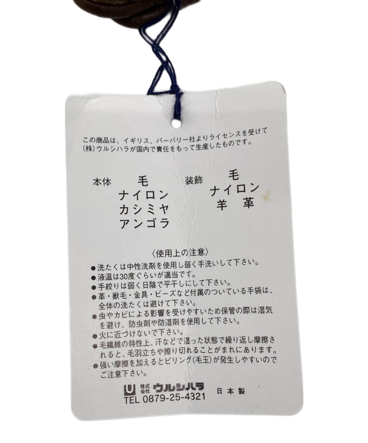 中古・古着通販】BURBERRY LONDON (バーバリーロンドン) 手袋 未使用品