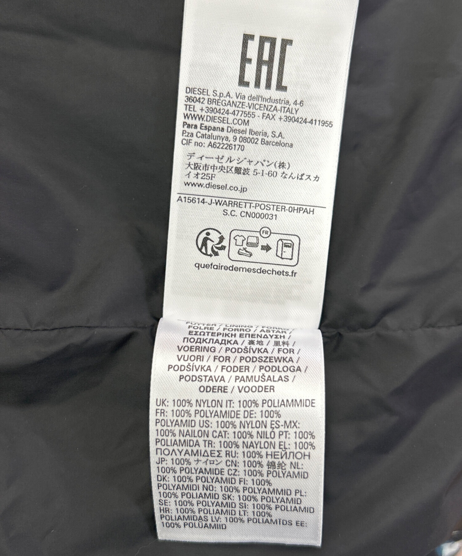 中古・古着通販】DIESEL (ディーゼル) ナイロンジャケット マルチ