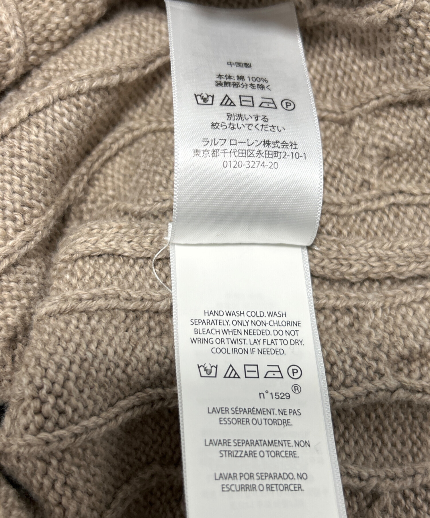 中古・古着通販】POLO RALPH LAUREN (ポロ・ラルフローレン) ケーブル