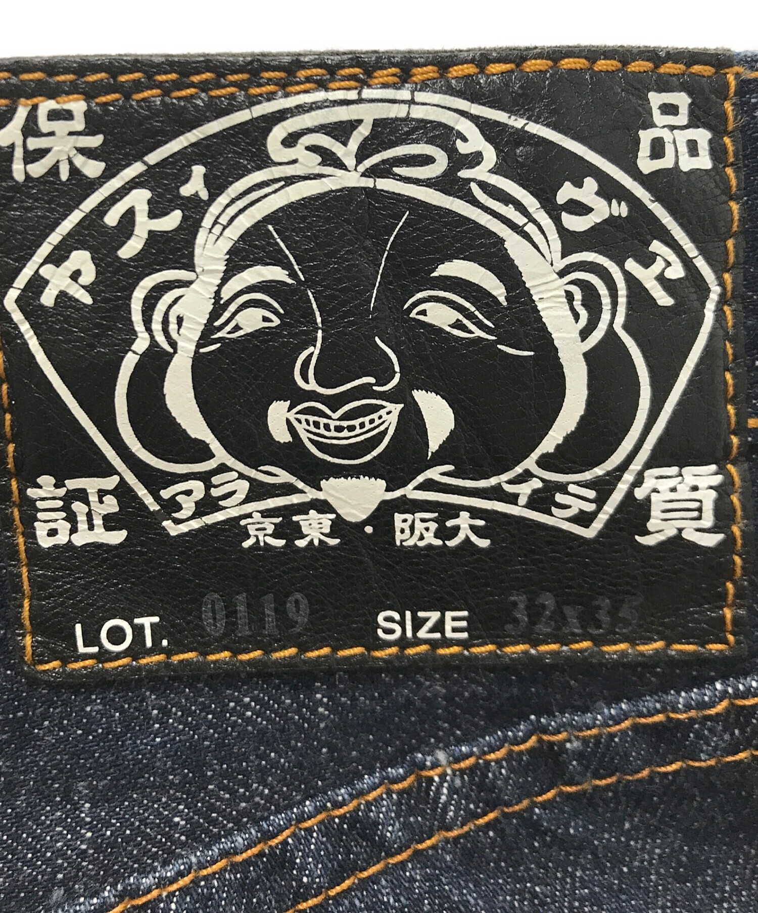 中古・古着通販】EVISU (エビス) メニーポケットデニムデニムパンツ