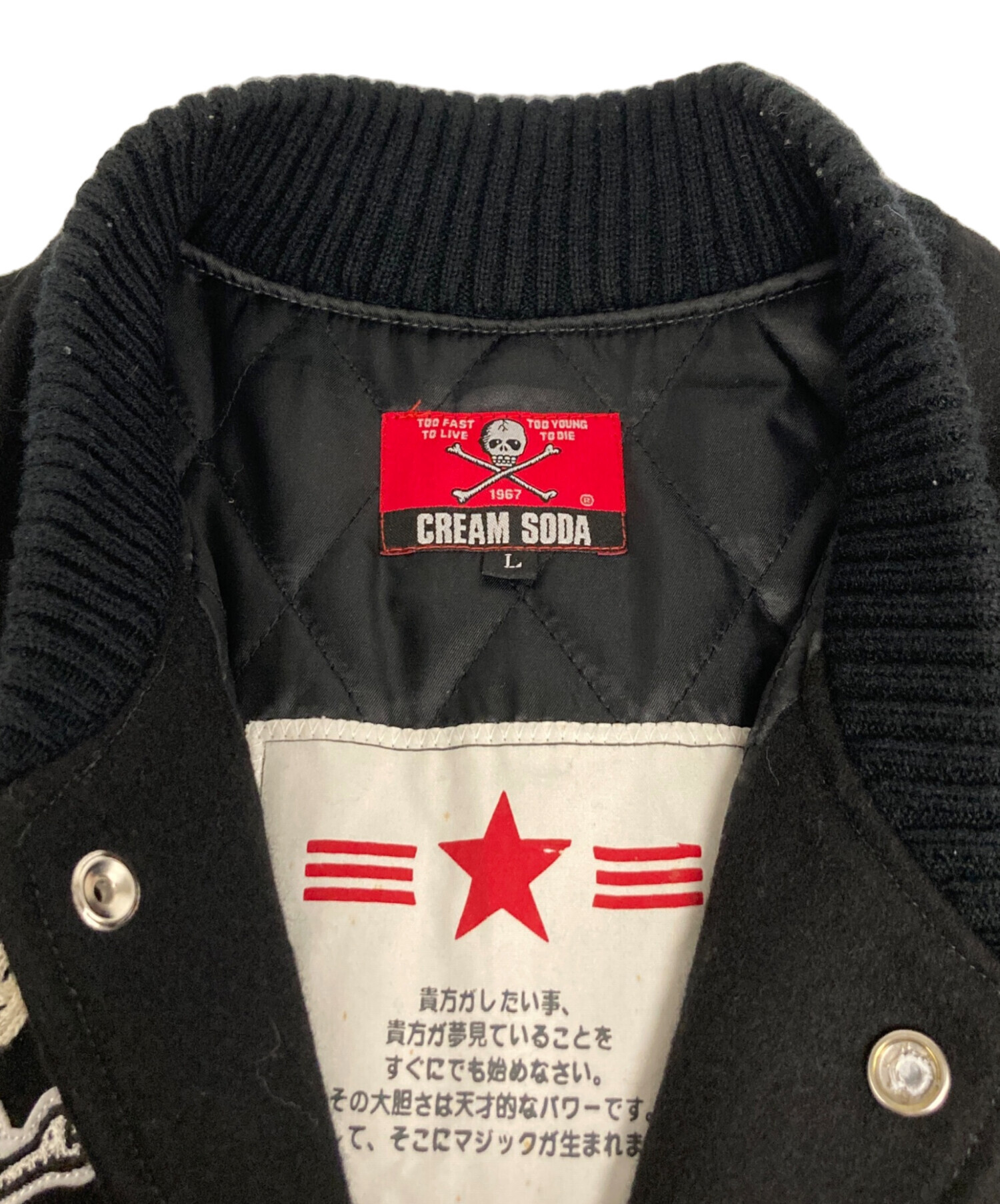 中古・古着通販】CREAM SODA (クリームソーダ) スタジャン ブラック
