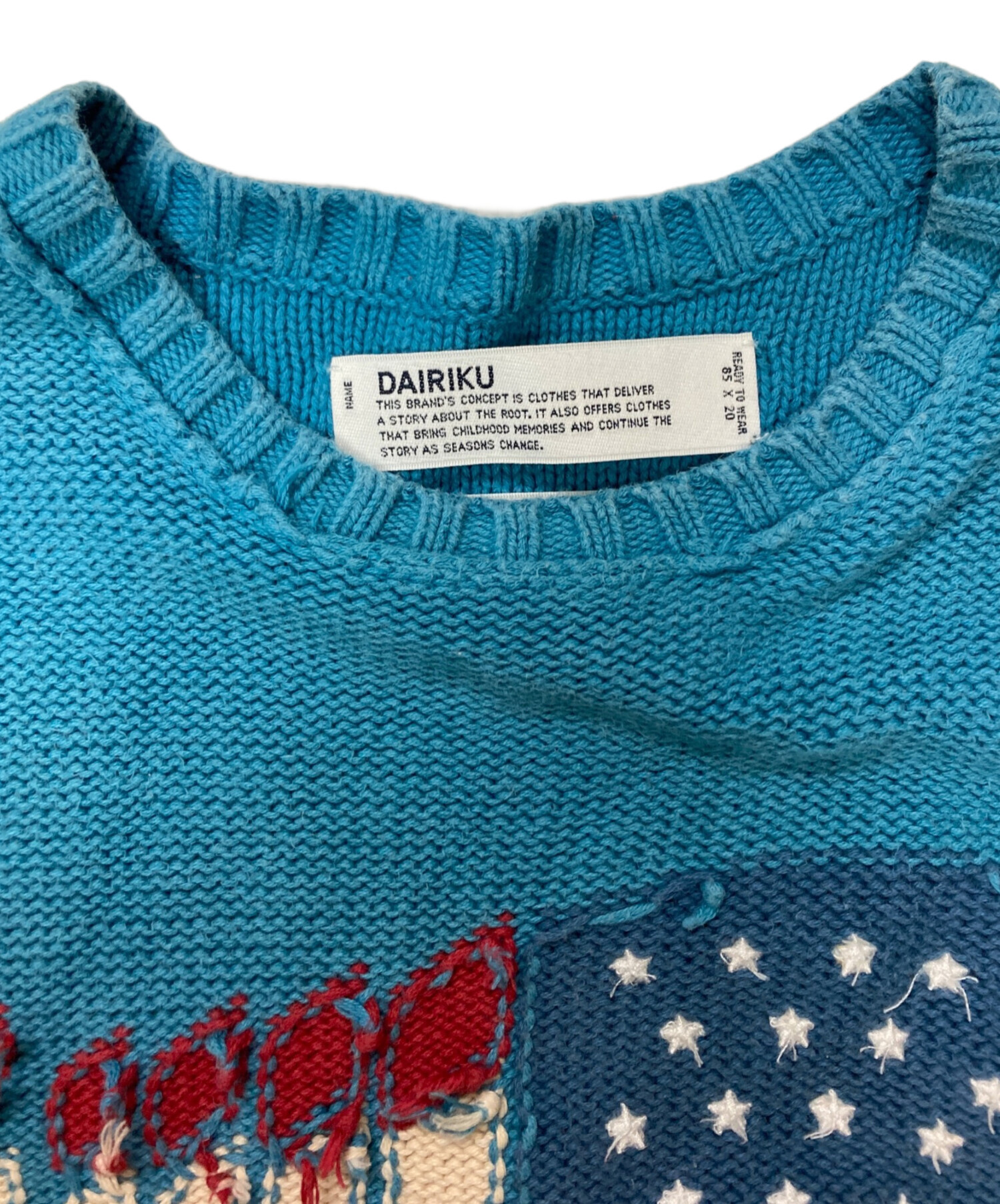 中古・古着通販】DAIRIKU (ダイリク) inside out America knit ブルー