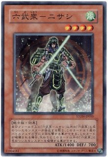 遊戯王 六武衆 剣闘獣 パーツ他レリーフ等 遊戯王 六武衆 剣闘獣