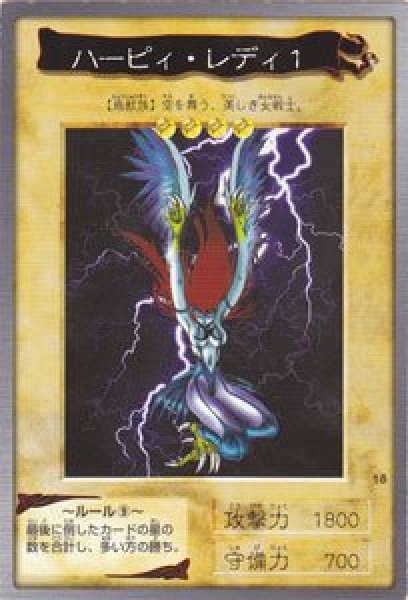 ハーピィ・レディ1【ノーマル】 - カードショップ トレンドトレード