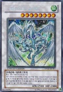 遊戯王 スターダストドラゴン 韓国語版 スリーブ 未開封 絶版 遊戯王