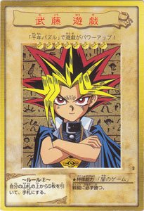 武藤遊戯（闇遊戯）【キャラカード】 - カードショップ トレンドトレード