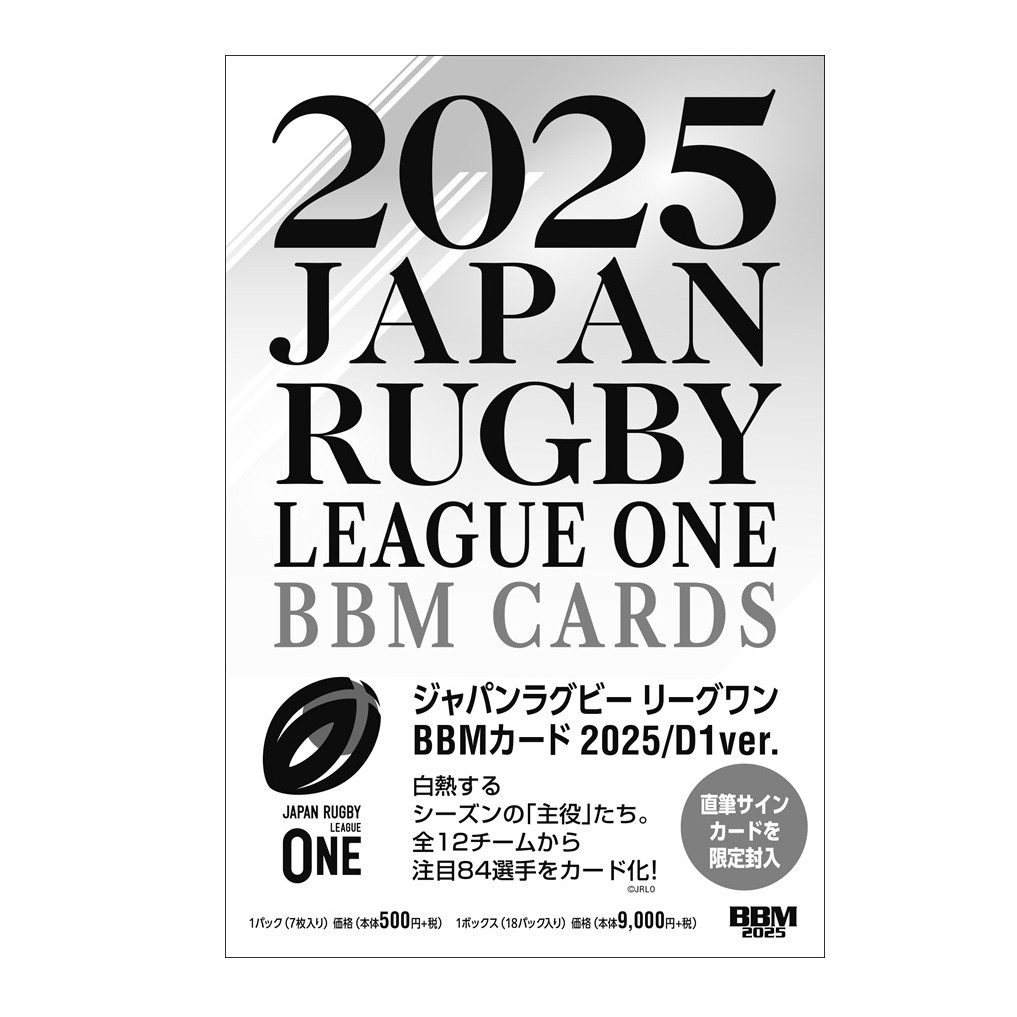 BBM】ジャパンラグビー リーグワン BBMカード2025/D1ver. - TRICOLOR RUGBY
