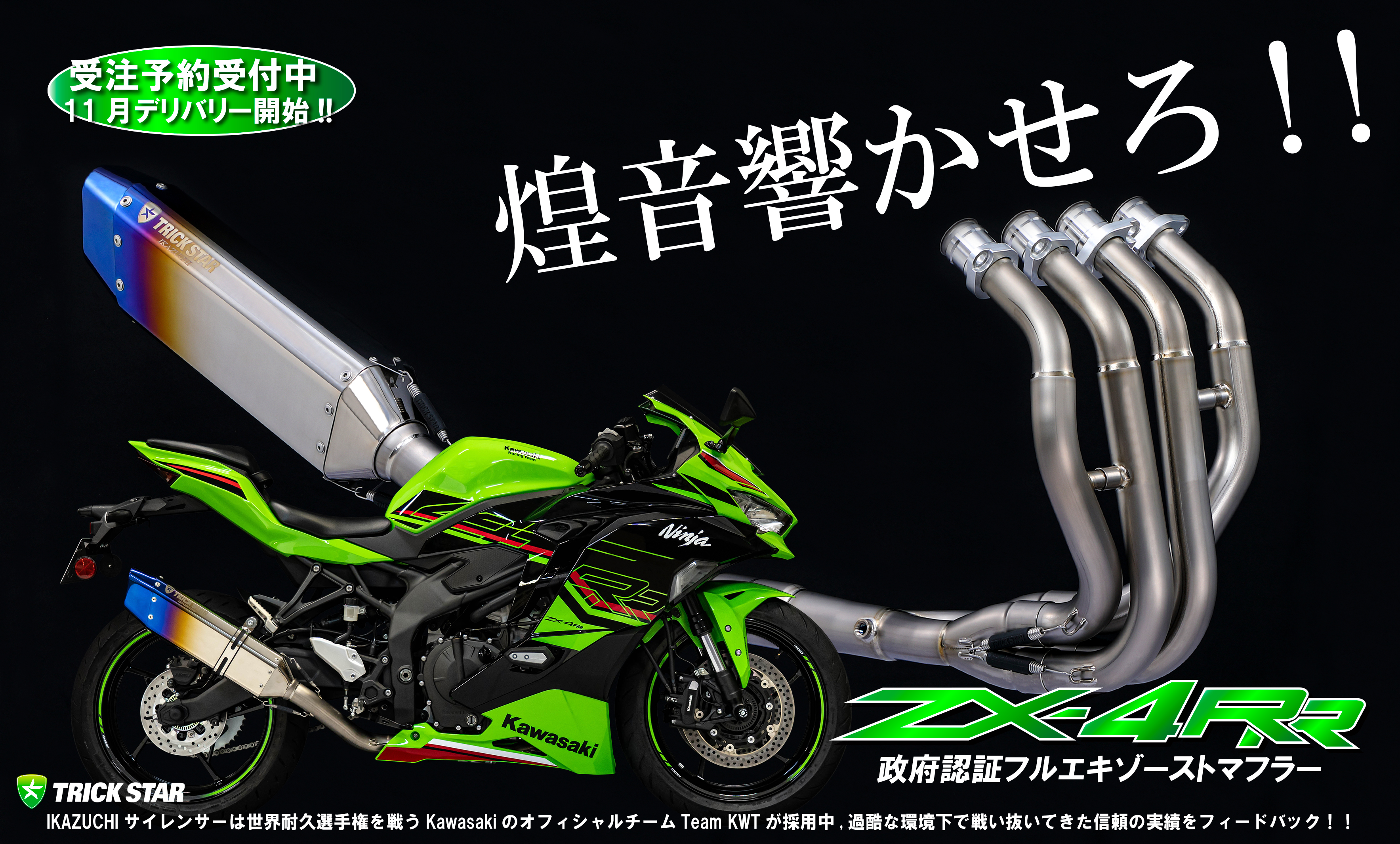 トリックスター / TOPページ