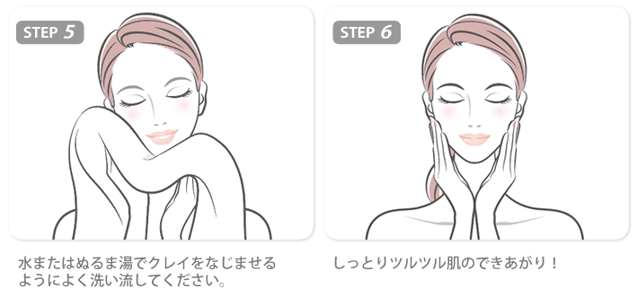 ラメラボ クレイウォッシュ | 取扱い化粧品一覧 | つかはらクリニック