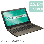 BTOノートPC:eX.computer note N1541Jシリーズ