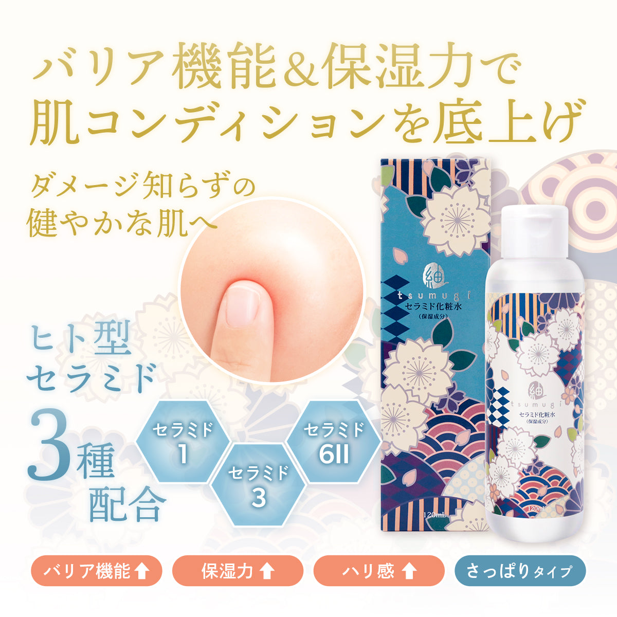 つむぎコスメ - TSUMUGI COSME