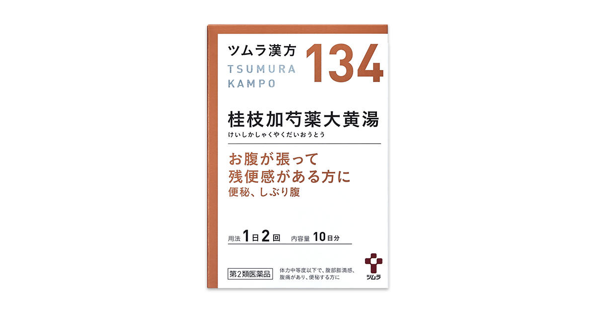 ツムラ漢方桂枝加芍薬大黄湯エキス顆粒 - 一般用漢方製剤・一般用