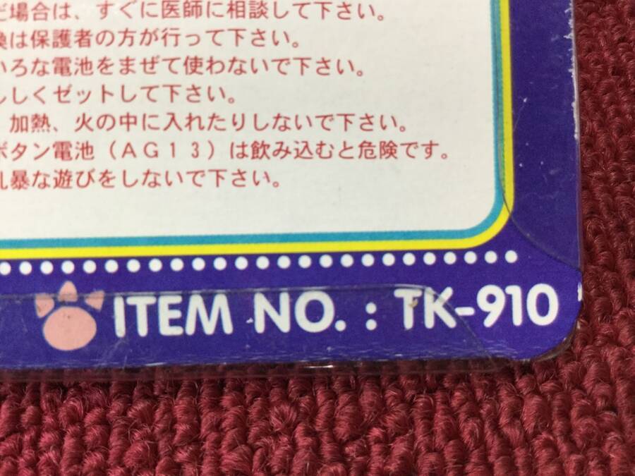 買取実績】TK-910 ラクラク ダイノくん | 【買取実績】TK-910 ラクラク