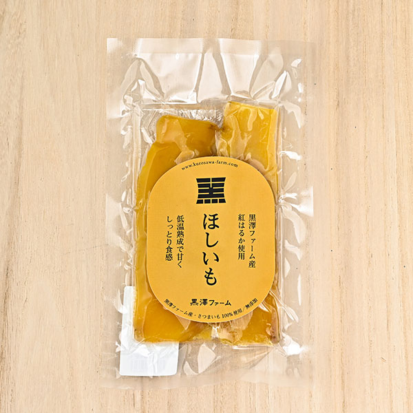 黒澤ファーム(黒澤信彦)さんの山形県南陽市産干し芋 | 美味しいお米の