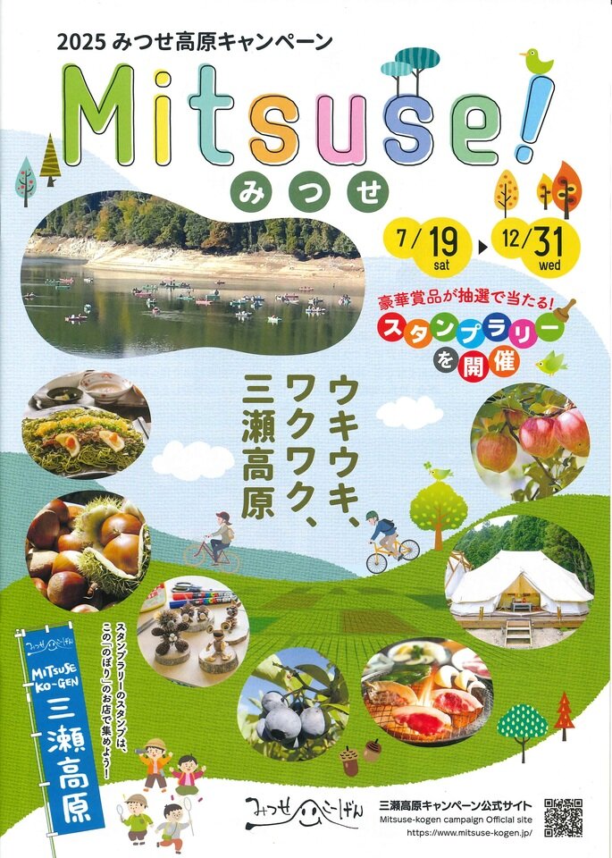 つながるさがし