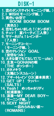 つんく♂ベスト作品集「シャ乱Q〜モーニング娘。」