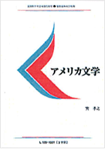 通信授業（テキスト） | 慶應義塾大学 通信教育課程