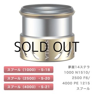 シマノ 夢屋18ステラ4000 PE2020スプール（03906）□ネコポス対象外