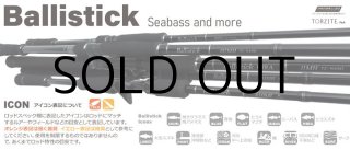 ロッド]ヤマガブランクス バリスティック ベイト Ballistick Bait 93M