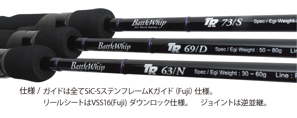 ロッド]ヤマガブランクス バトルウィップ TR63/N □ネコポス対象外□の