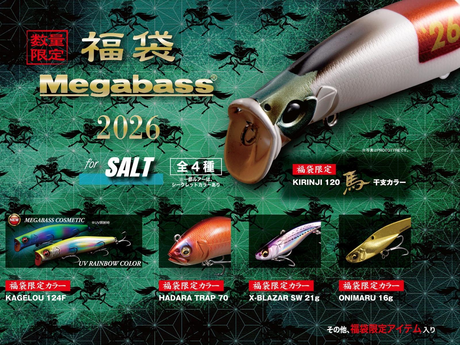 メガバス 福袋2026 for SALT ソルト用□ネコポス対象外□の通販 - 釣り