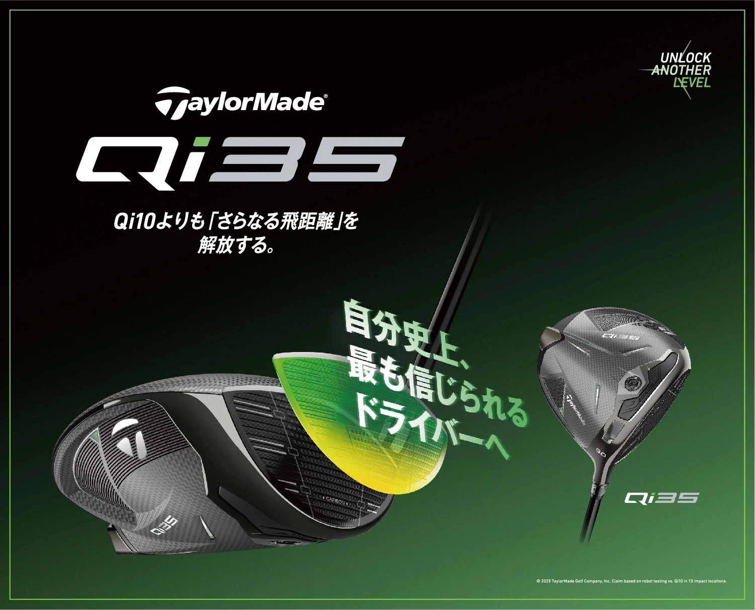 TaylorMade新製品販売開始｜つるやゴルフ限定のキャンペーン満載！