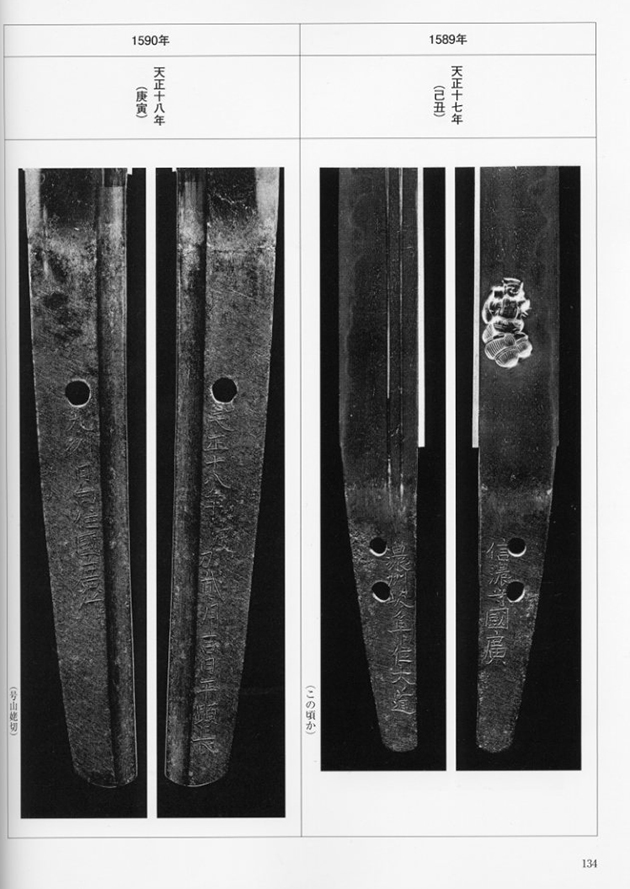 堀川国広とその一門｜刀剣や刀の販売なら日本刀販売専門店つるぎの屋