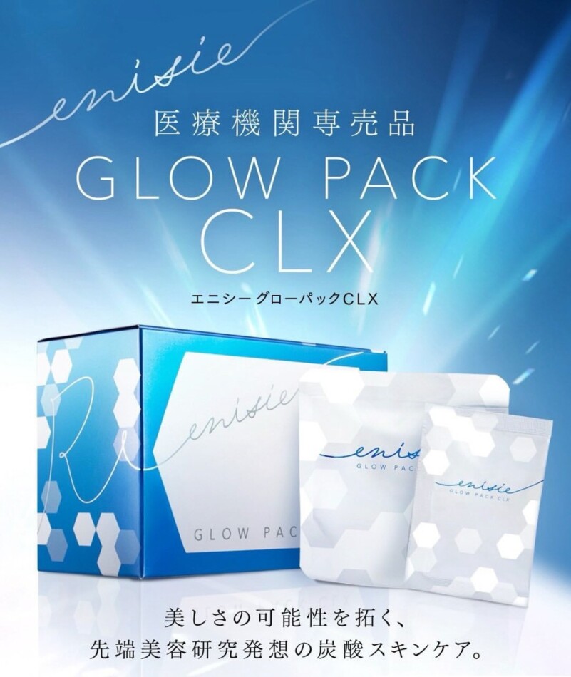 最新版】エニシーグローパックCLXとは？従来CL・プレシャスとの違いを